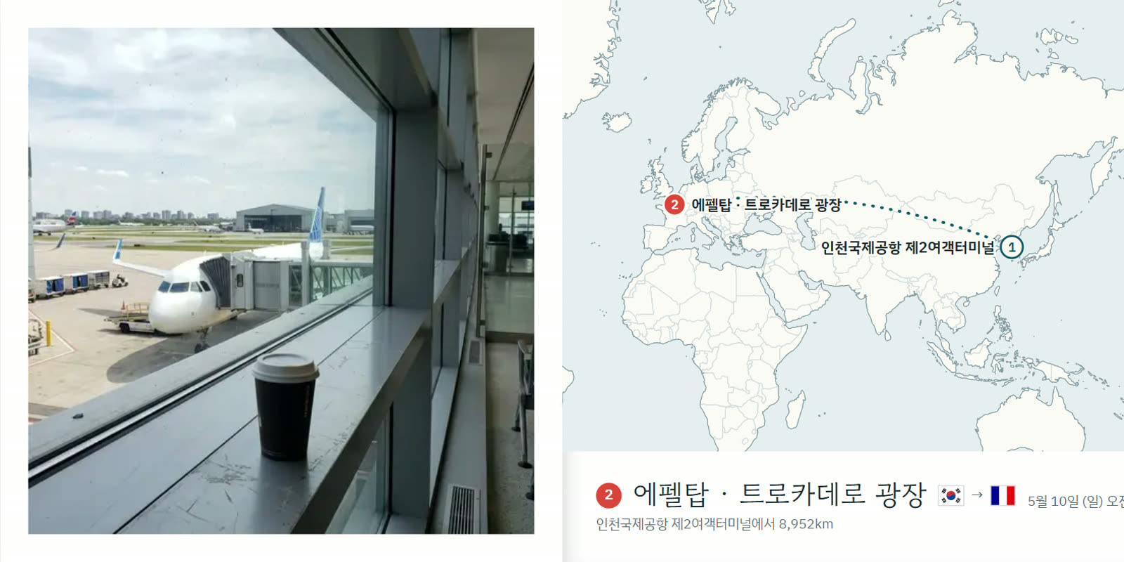 여행 포토북 견본 — 장소 지도와 사진
