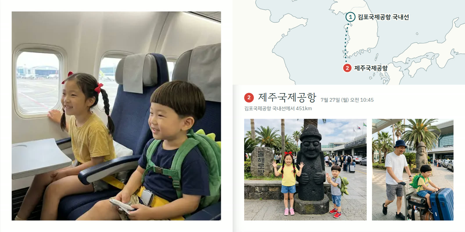 견본 — 제주 가족 여행, 장소 지도와 이름·시각이 들어간 펼침면