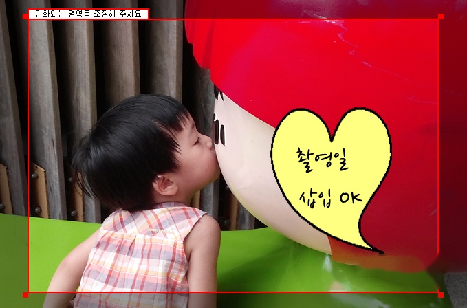 인화 영역 조정과 촬영일 삽입 예시