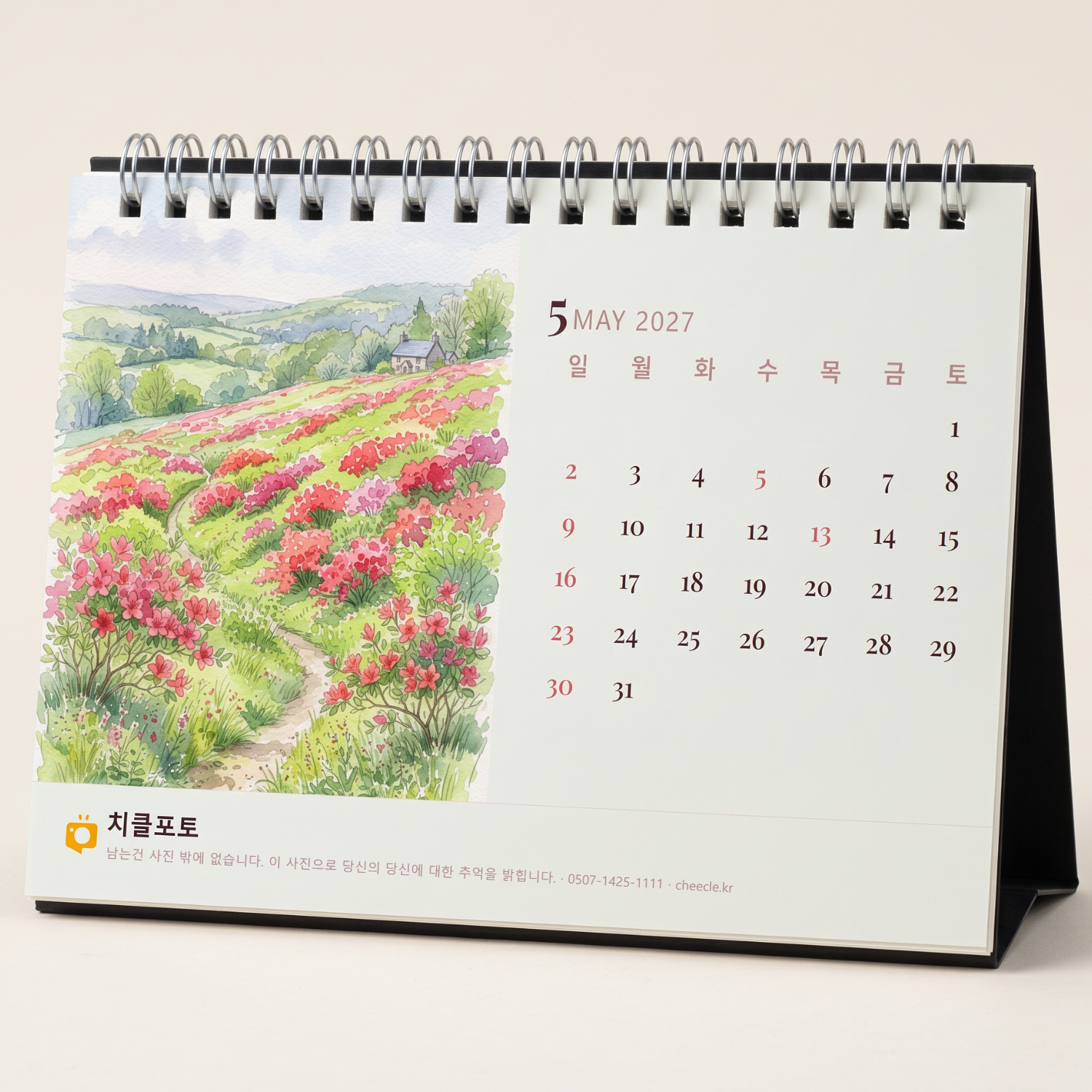 탁상 미니 달력 제작 예시