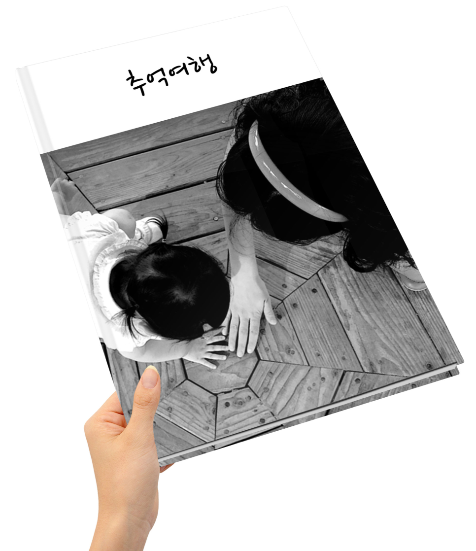 유치원 졸업앨범, 한 권 만들고 복사해서 반 아이 수만큼 10